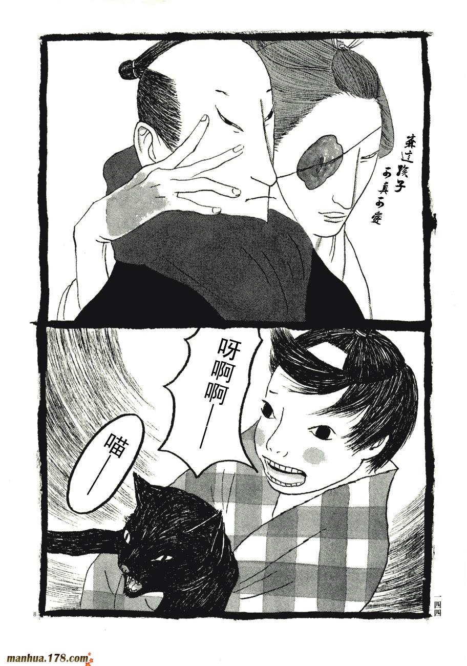 竹光侍韩漫全集-第06卷无删减无遮挡章节图片 