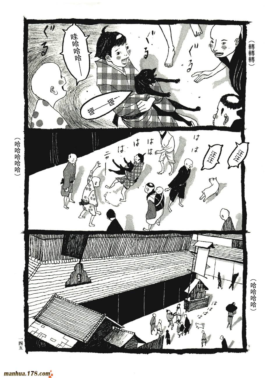 竹光侍韩漫全集-第06卷无删减无遮挡章节图片 