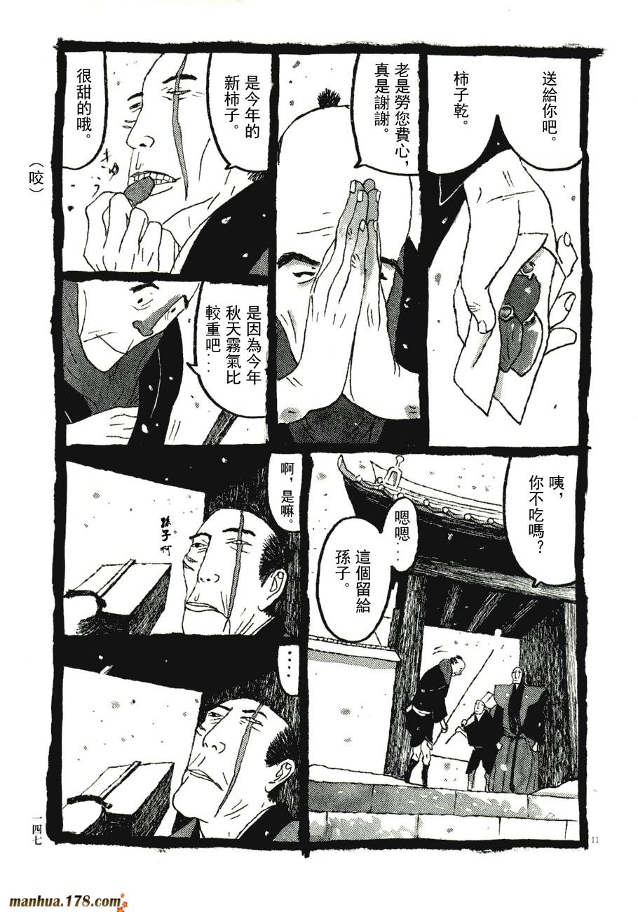 竹光侍韩漫全集-第06卷无删减无遮挡章节图片 