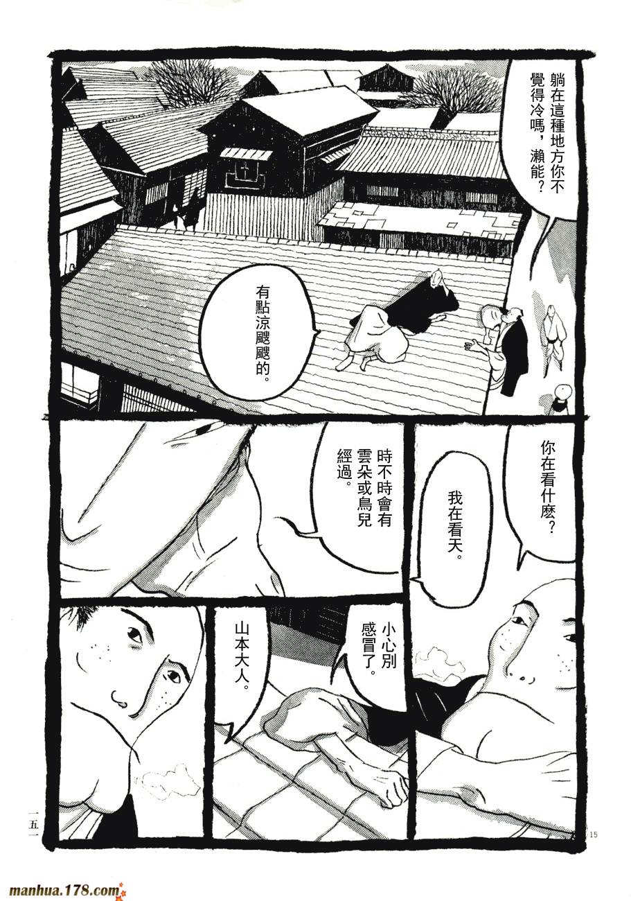 竹光侍韩漫全集-第06卷无删减无遮挡章节图片 