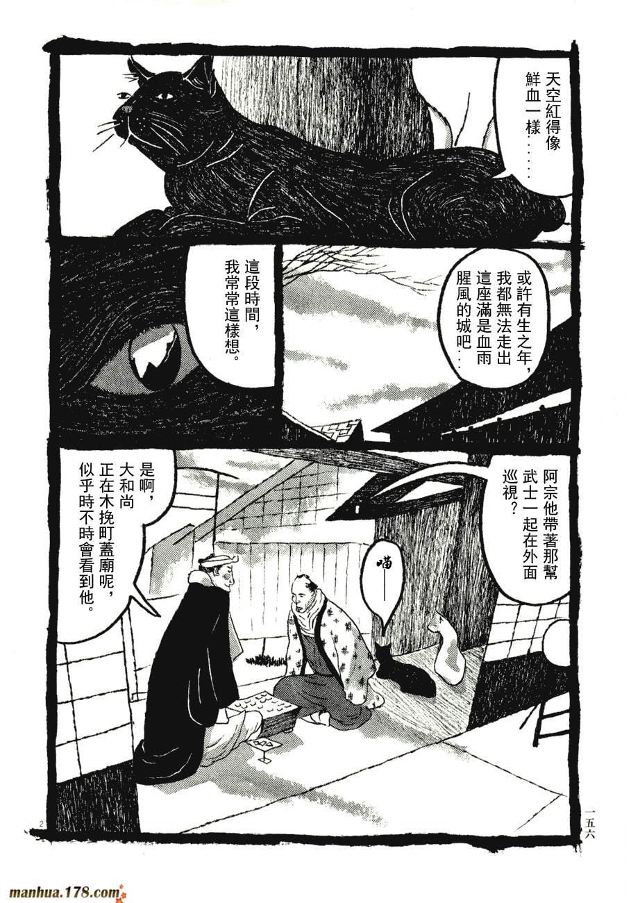 竹光侍韩漫全集-第06卷无删减无遮挡章节图片 