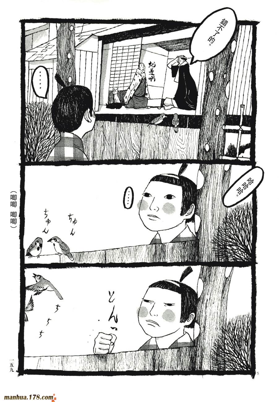 竹光侍韩漫全集-第06卷无删减无遮挡章节图片 
