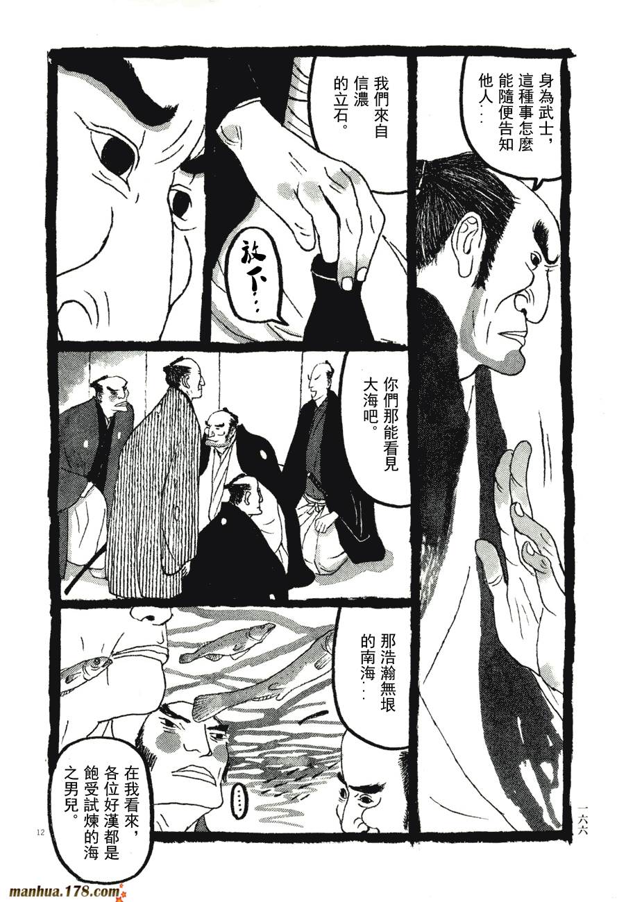 竹光侍韩漫全集-第06卷无删减无遮挡章节图片 