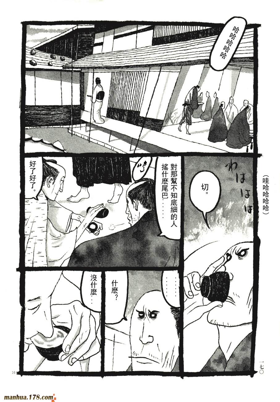 竹光侍韩漫全集-第06卷无删减无遮挡章节图片 