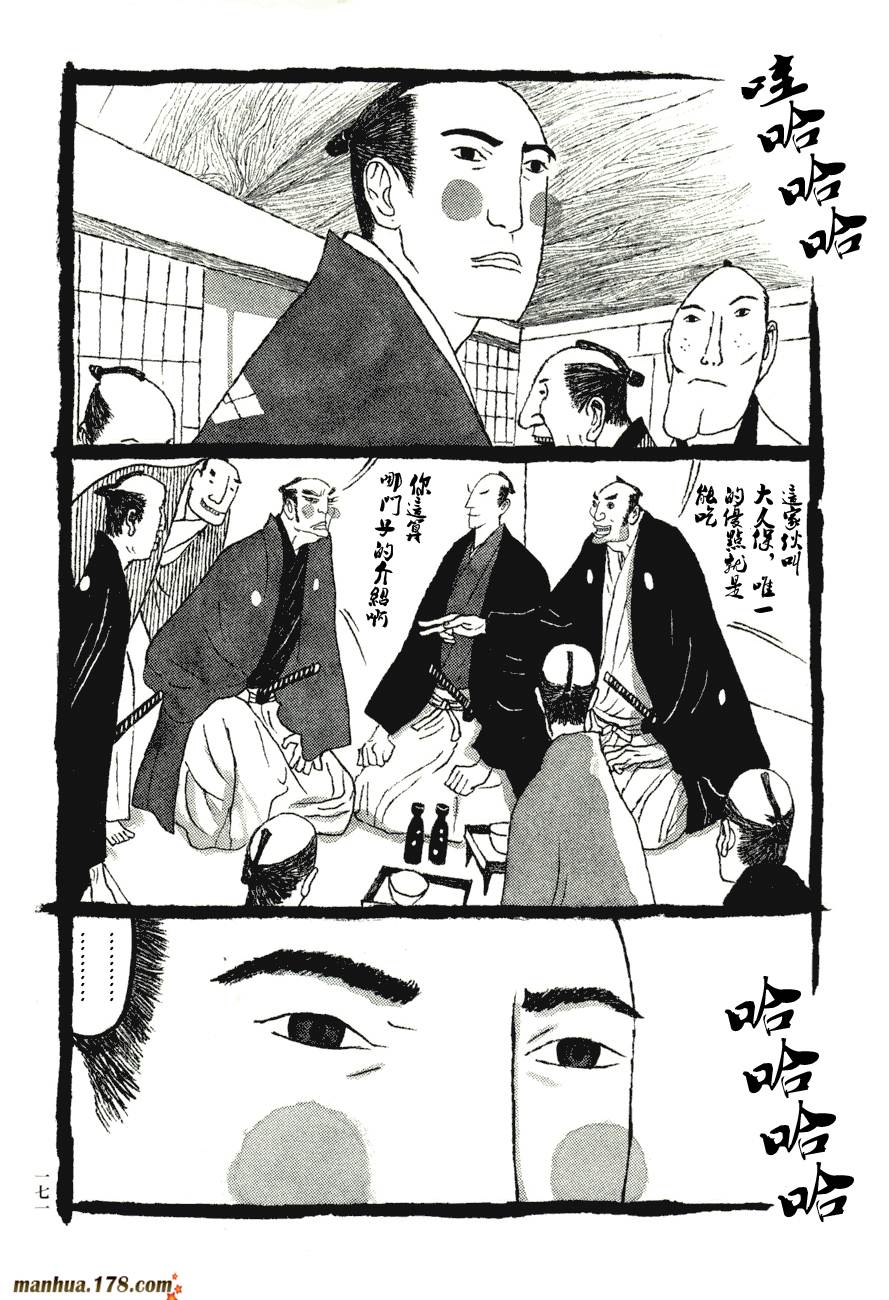 竹光侍韩漫全集-第06卷无删减无遮挡章节图片 
