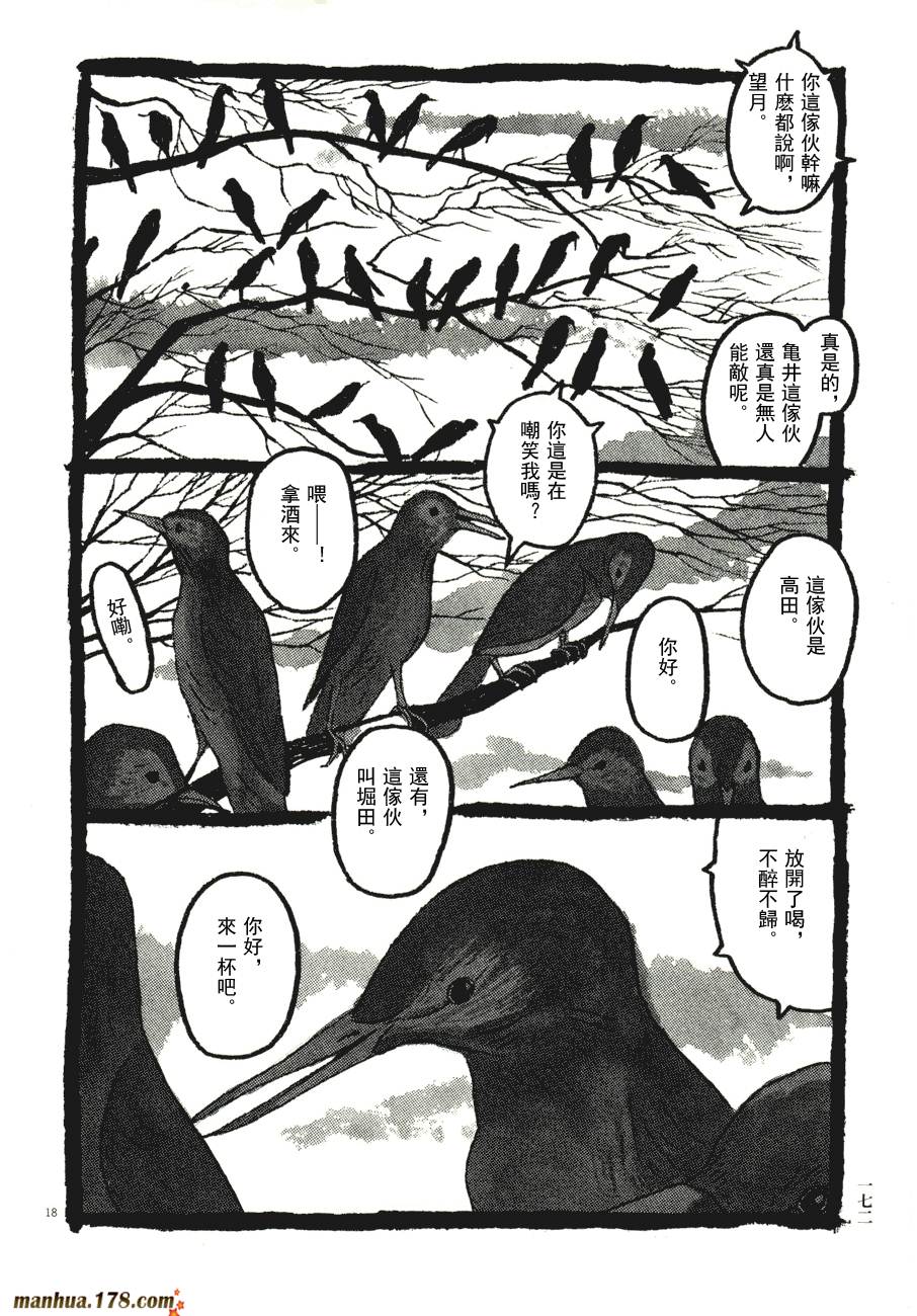 竹光侍韩漫全集-第06卷无删减无遮挡章节图片 
