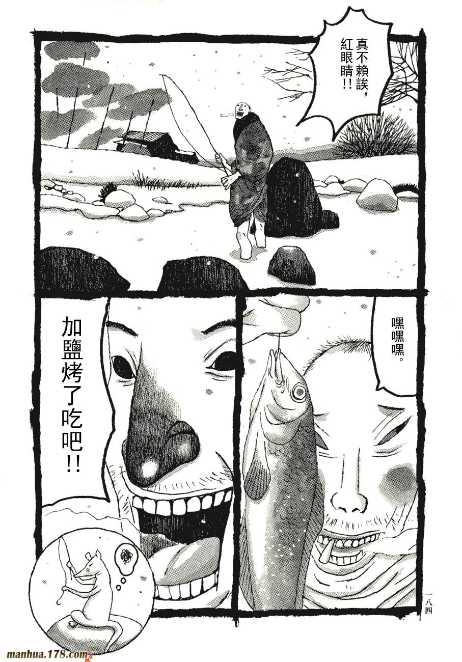 竹光侍韩漫全集-第06卷无删减无遮挡章节图片 
