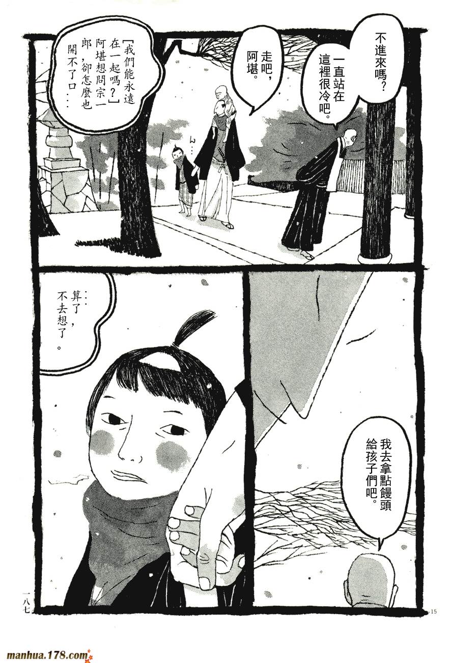 竹光侍韩漫全集-第06卷无删减无遮挡章节图片 