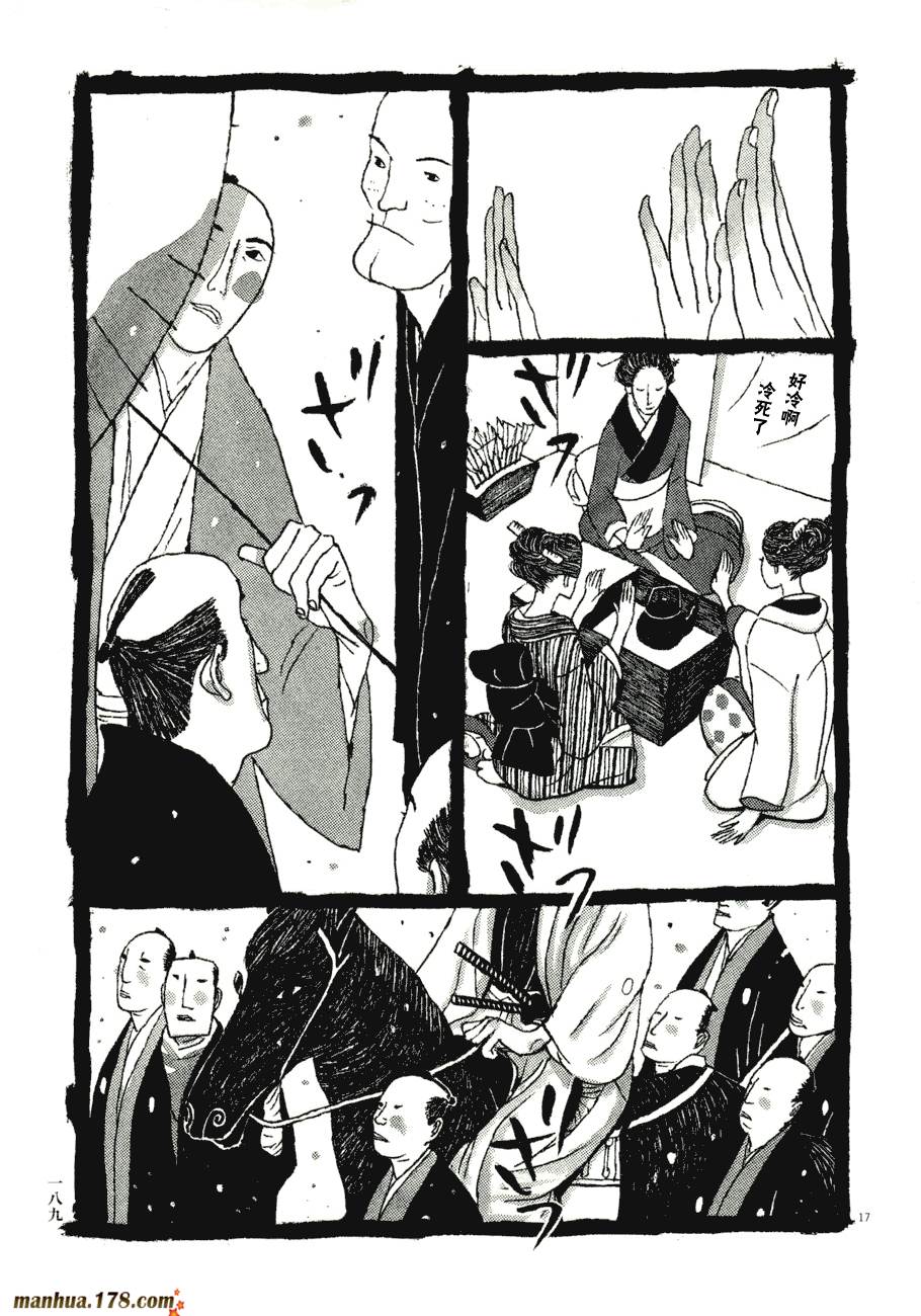 竹光侍韩漫全集-第06卷无删减无遮挡章节图片 