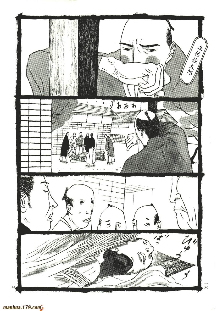 竹光侍韩漫全集-第06卷无删减无遮挡章节图片 