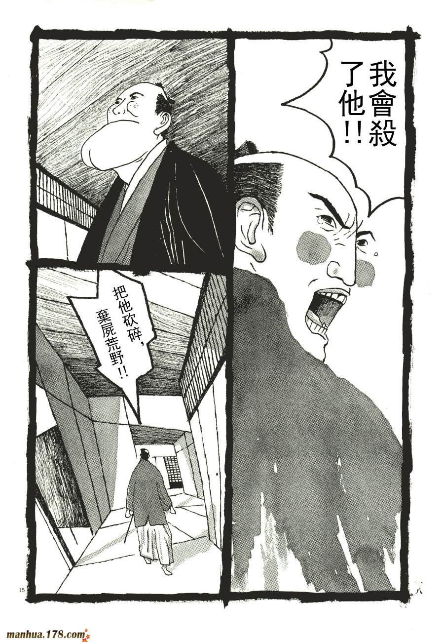 竹光侍韩漫全集-第06卷无删减无遮挡章节图片 