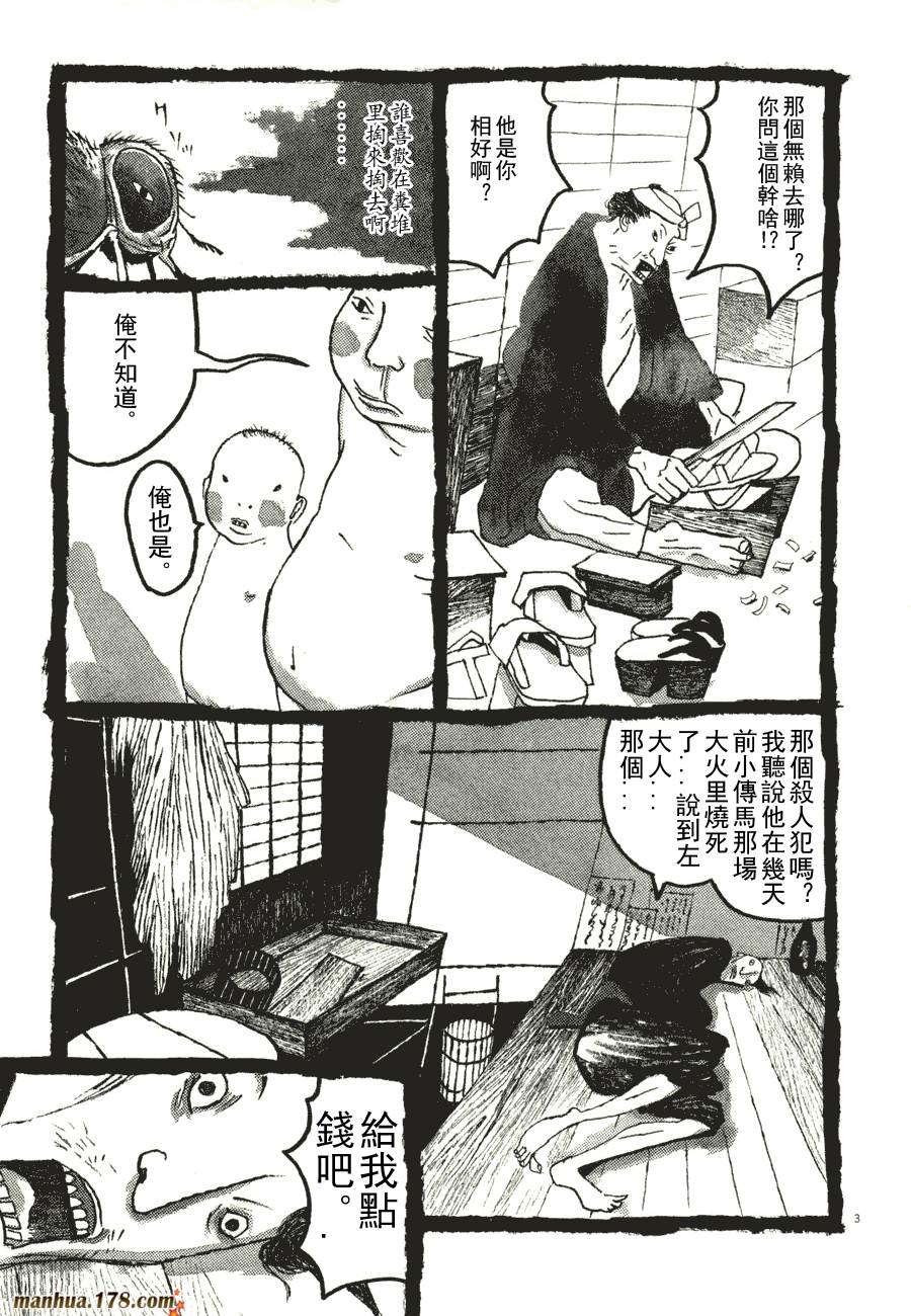 竹光侍韩漫全集-第06卷无删减无遮挡章节图片 