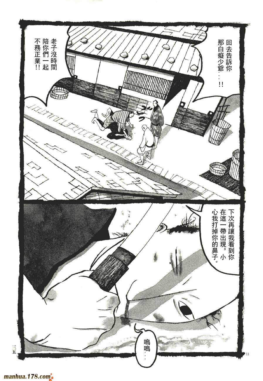 竹光侍韩漫全集-第06卷无删减无遮挡章节图片 