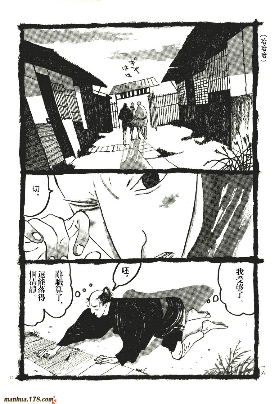 竹光侍韩漫全集-第06卷无删减无遮挡章节图片 