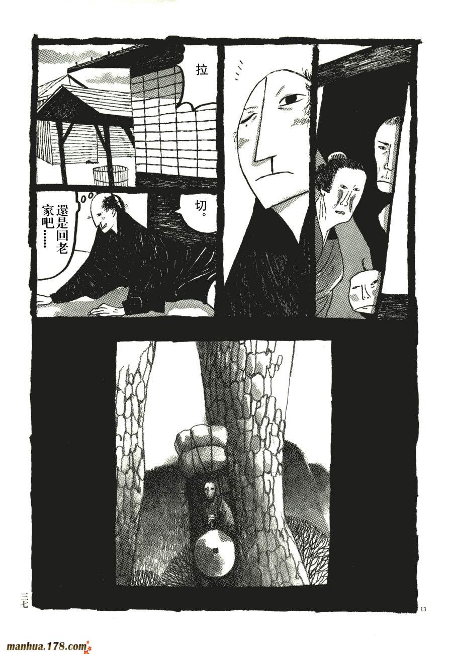 竹光侍韩漫全集-第06卷无删减无遮挡章节图片 