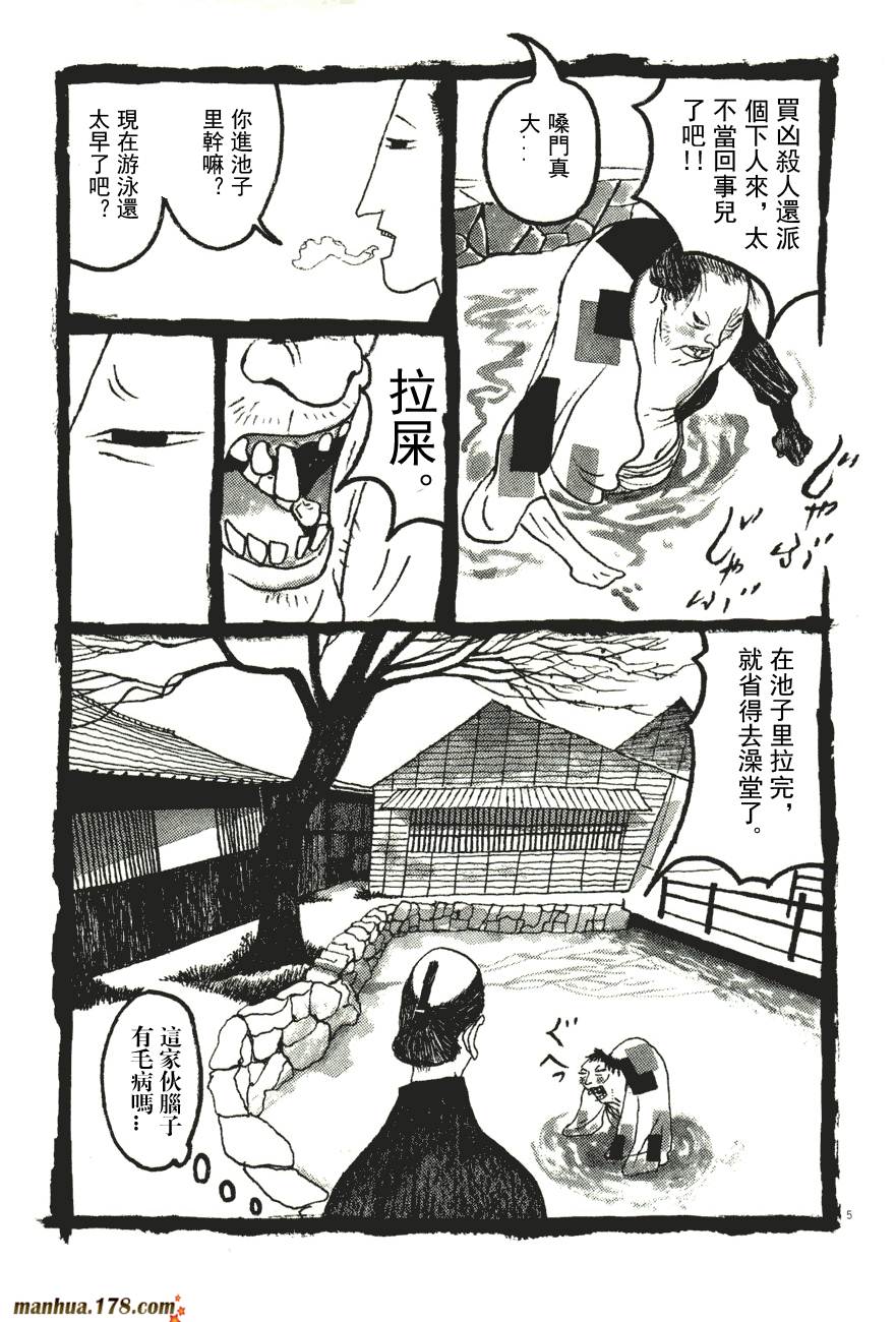 竹光侍韩漫全集-第06卷无删减无遮挡章节图片 