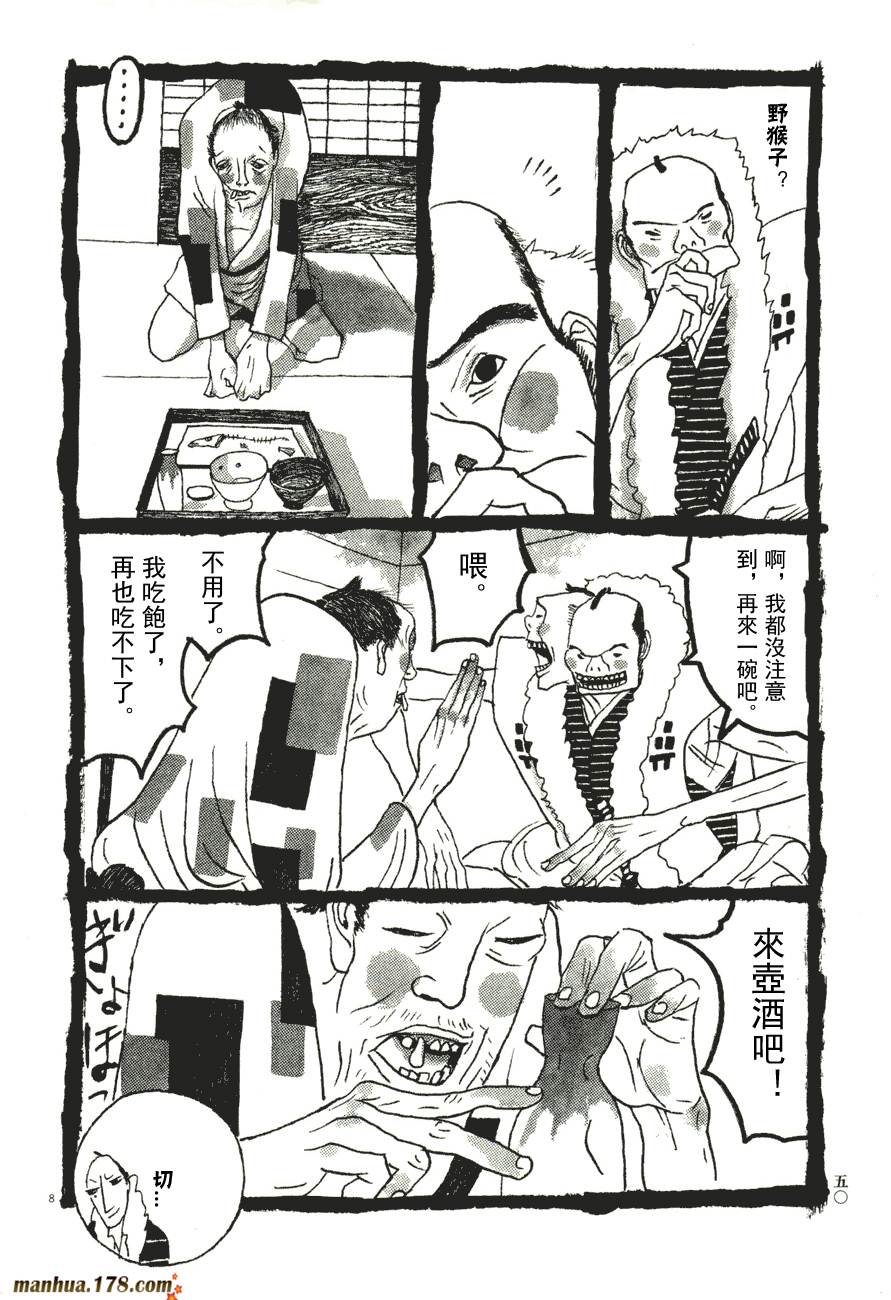 竹光侍韩漫全集-第06卷无删减无遮挡章节图片 