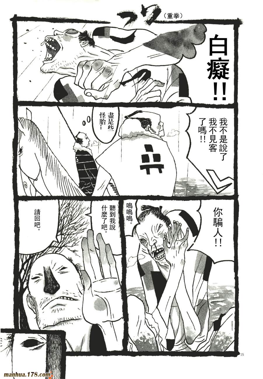 竹光侍韩漫全集-第06卷无删减无遮挡章节图片 