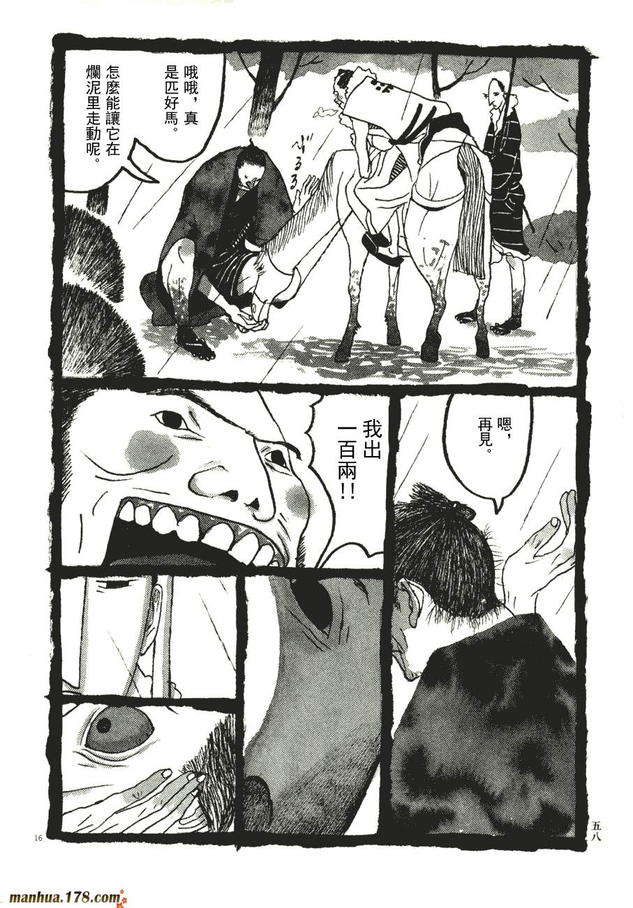 竹光侍韩漫全集-第06卷无删减无遮挡章节图片 