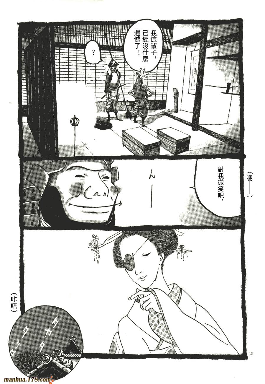 竹光侍韩漫全集-第06卷无删减无遮挡章节图片 