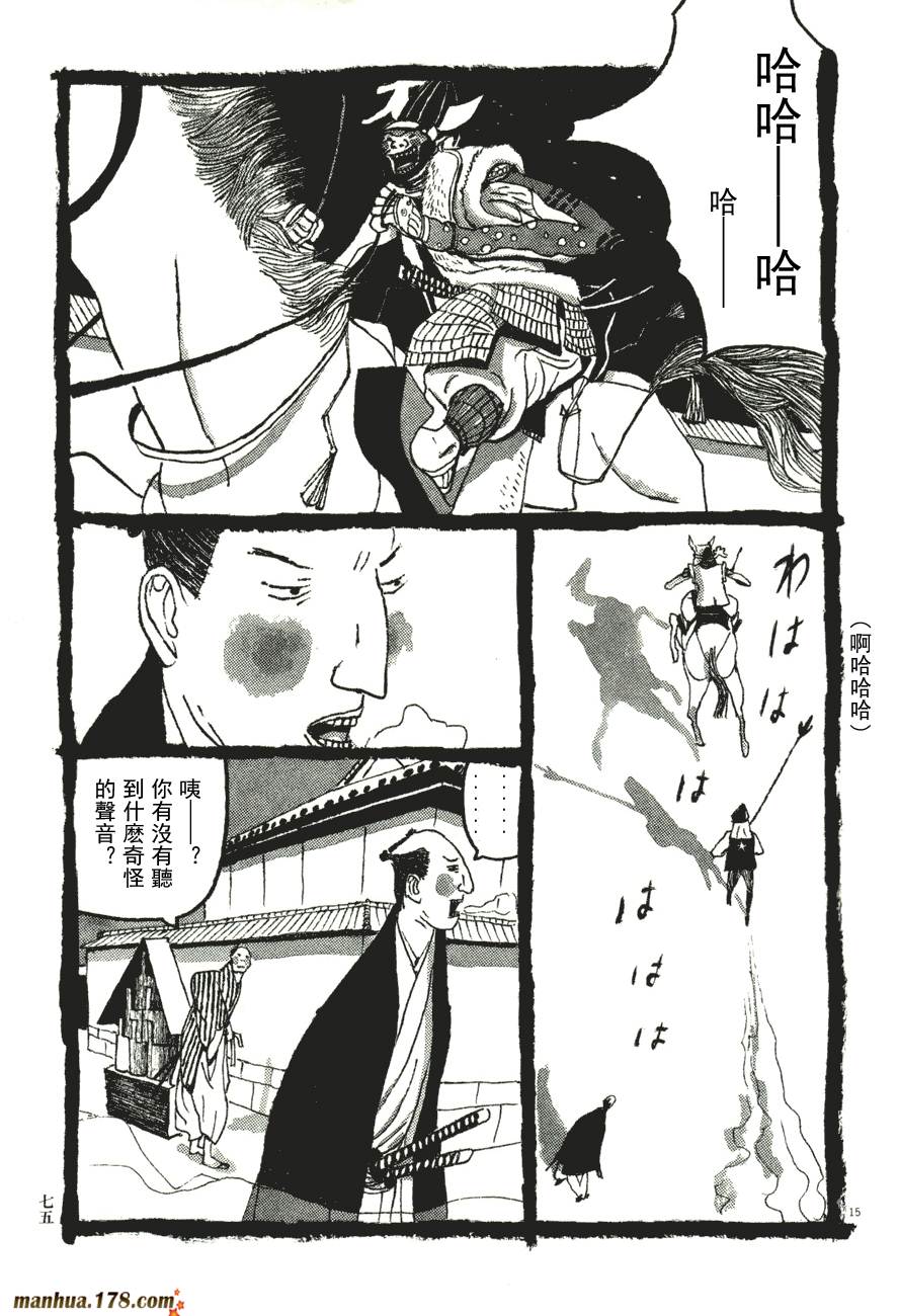竹光侍韩漫全集-第06卷无删减无遮挡章节图片 