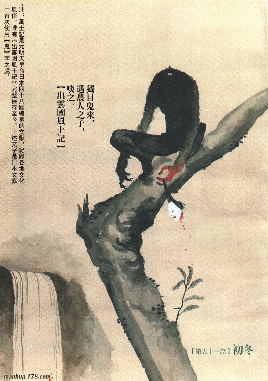 竹光侍韩漫全集-第06卷无删减无遮挡章节图片 