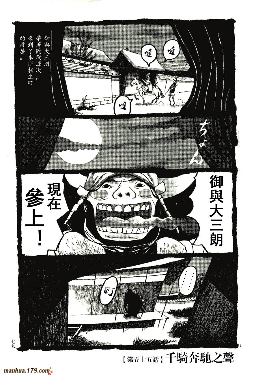 竹光侍韩漫全集-第06卷无删减无遮挡章节图片 