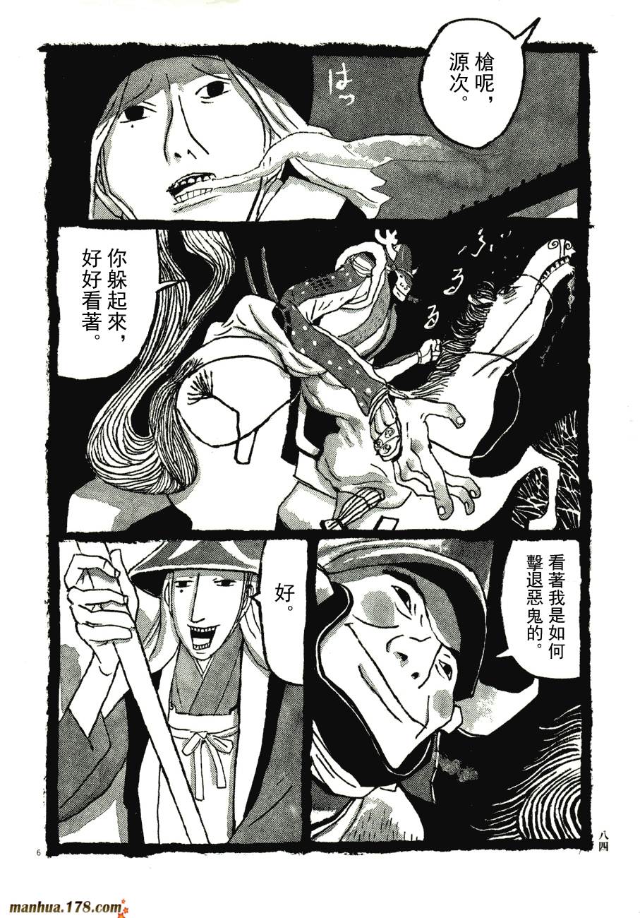 竹光侍韩漫全集-第06卷无删减无遮挡章节图片 