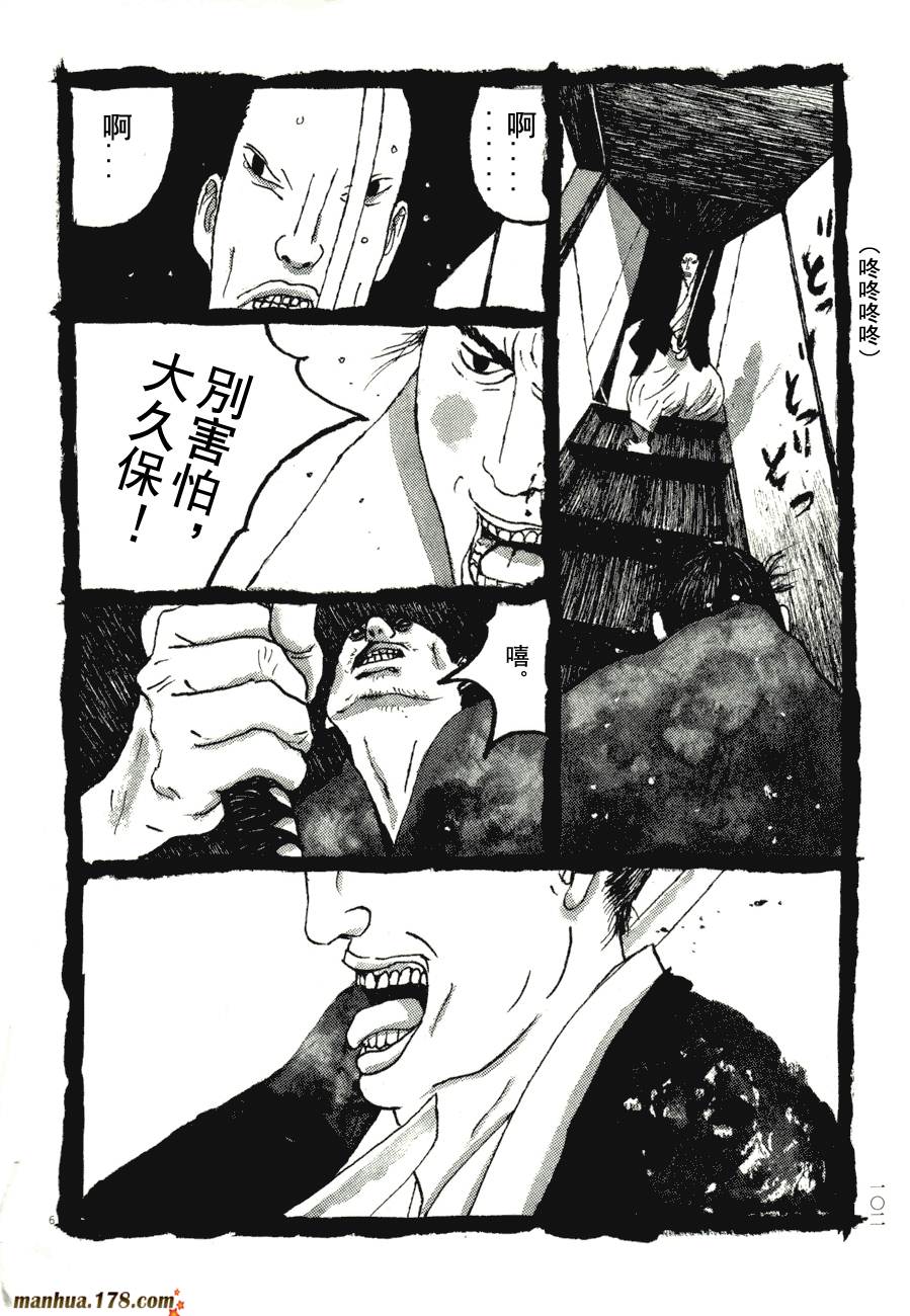 竹光侍韩漫全集-第07卷无删减无遮挡章节图片 