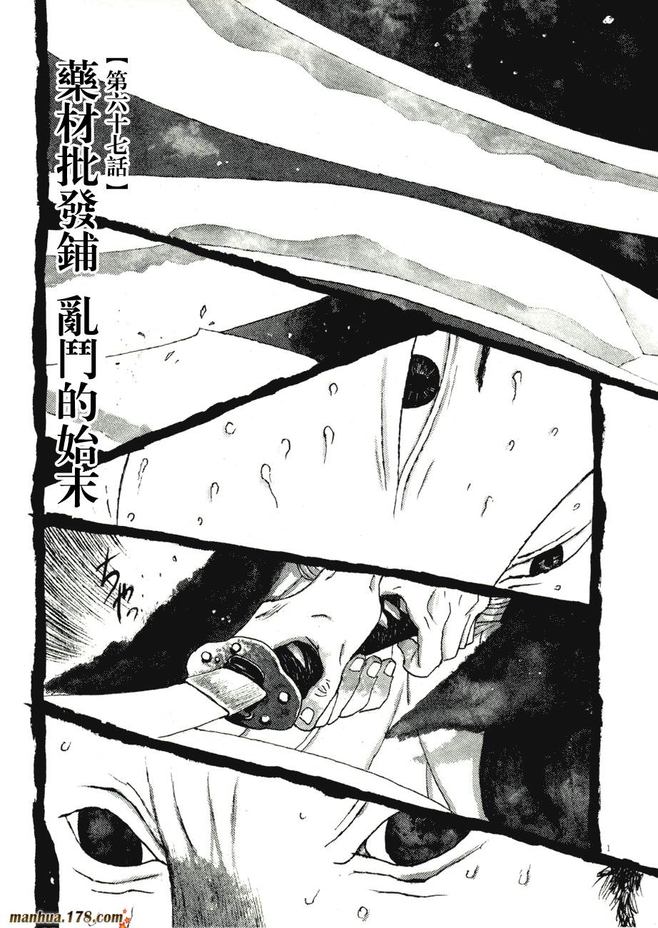 竹光侍韩漫全集-第07卷无删减无遮挡章节图片 