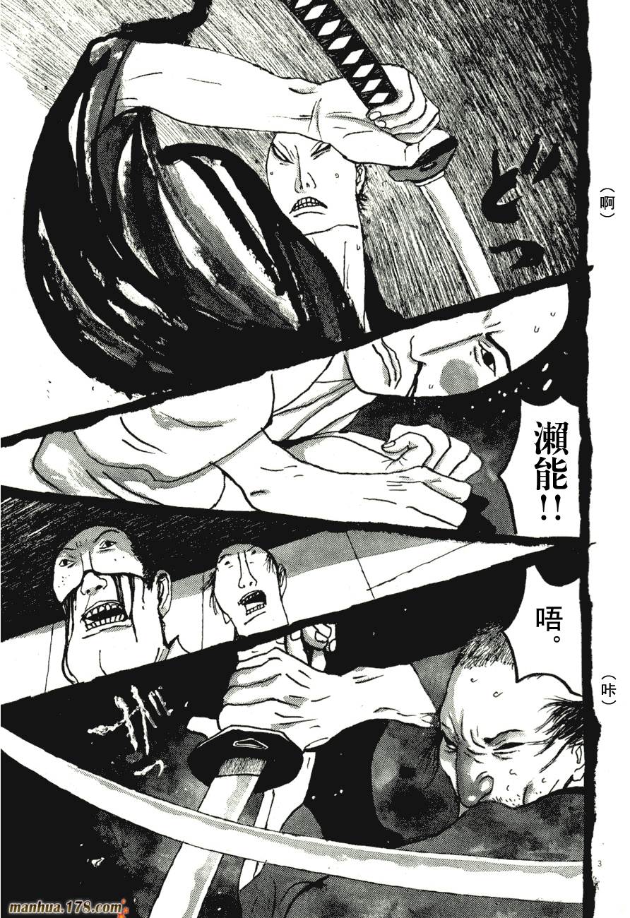 竹光侍韩漫全集-第07卷无删减无遮挡章节图片 
