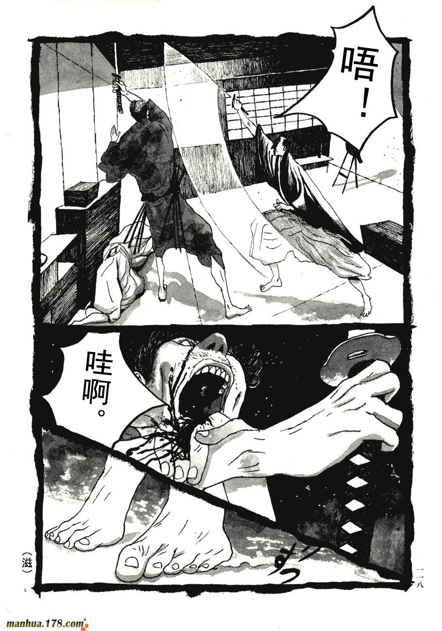 竹光侍韩漫全集-第07卷无删减无遮挡章节图片 