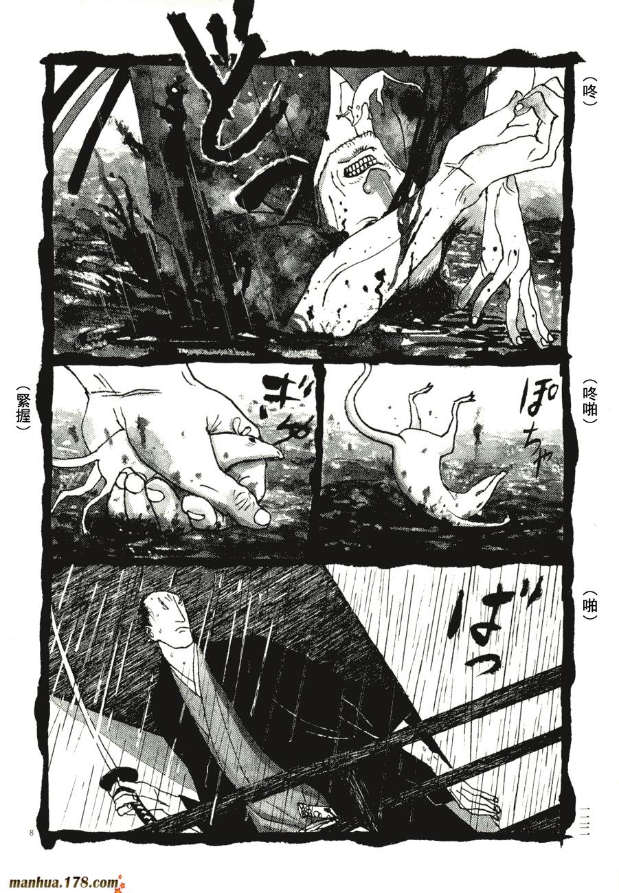 竹光侍韩漫全集-第07卷无删减无遮挡章节图片 