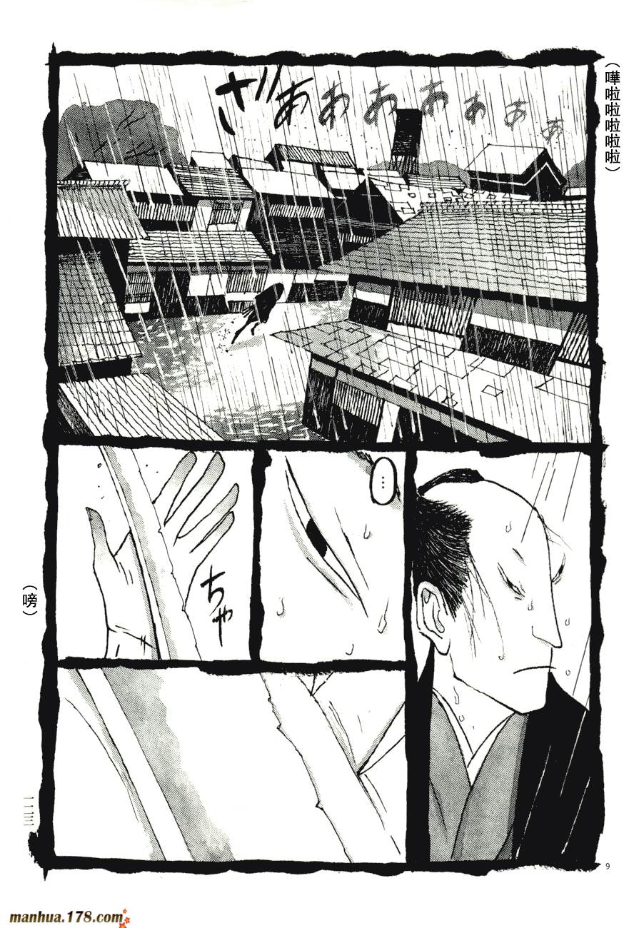 竹光侍韩漫全集-第07卷无删减无遮挡章节图片 