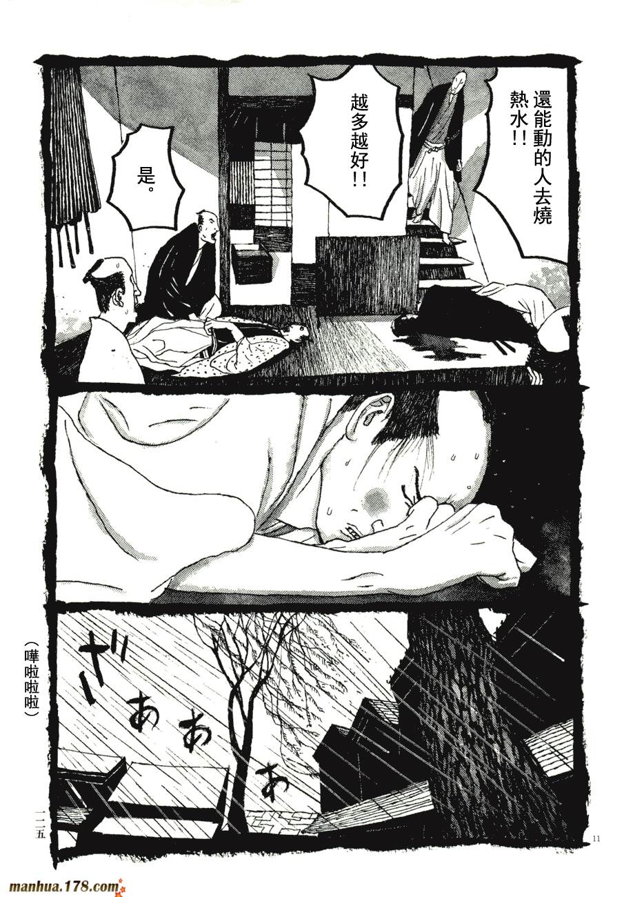 竹光侍韩漫全集-第07卷无删减无遮挡章节图片 