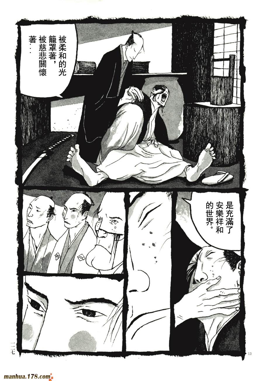 竹光侍韩漫全集-第07卷无删减无遮挡章节图片 