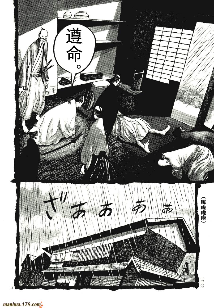 竹光侍韩漫全集-第07卷无删减无遮挡章节图片 
