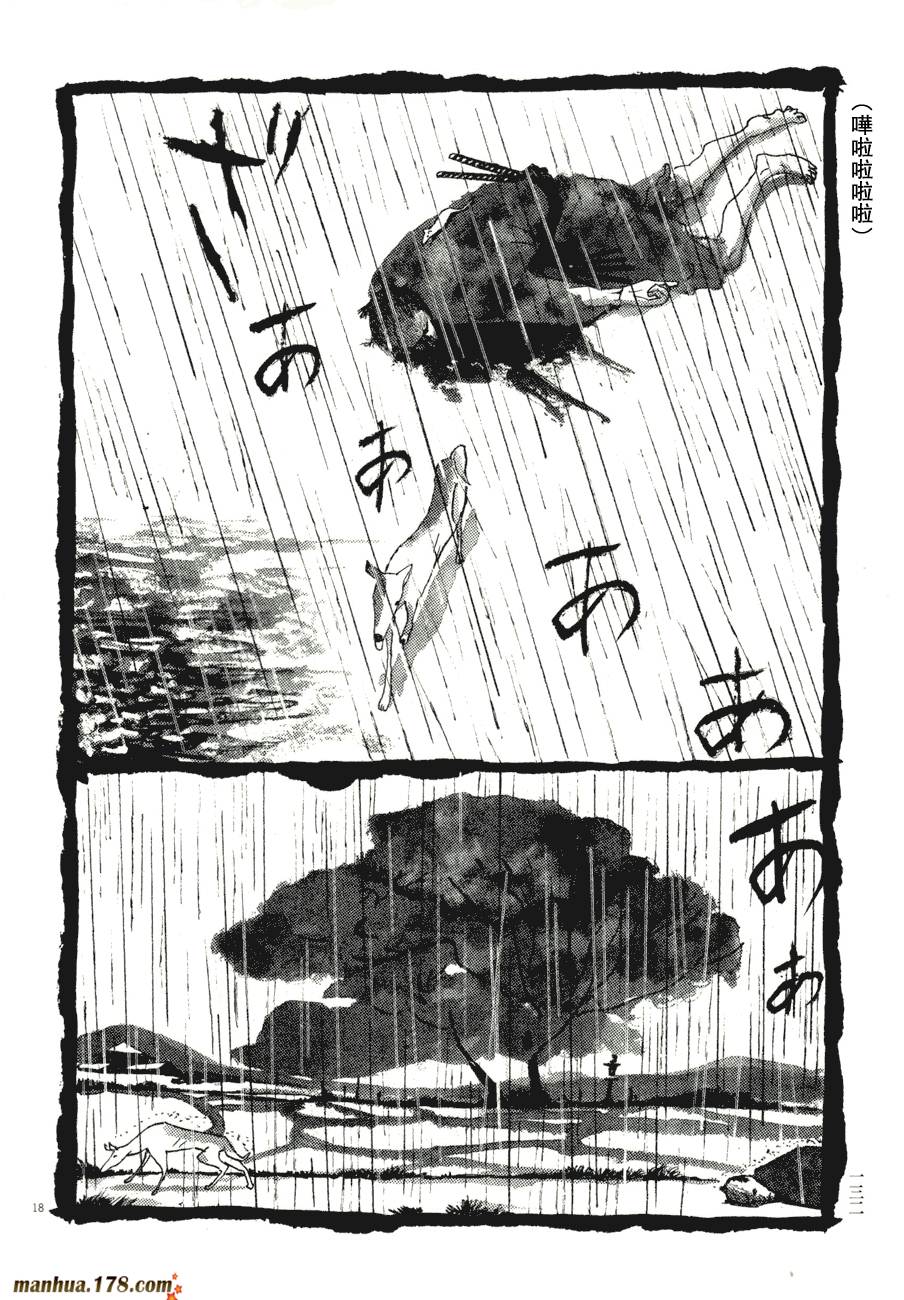 竹光侍韩漫全集-第07卷无删减无遮挡章节图片 