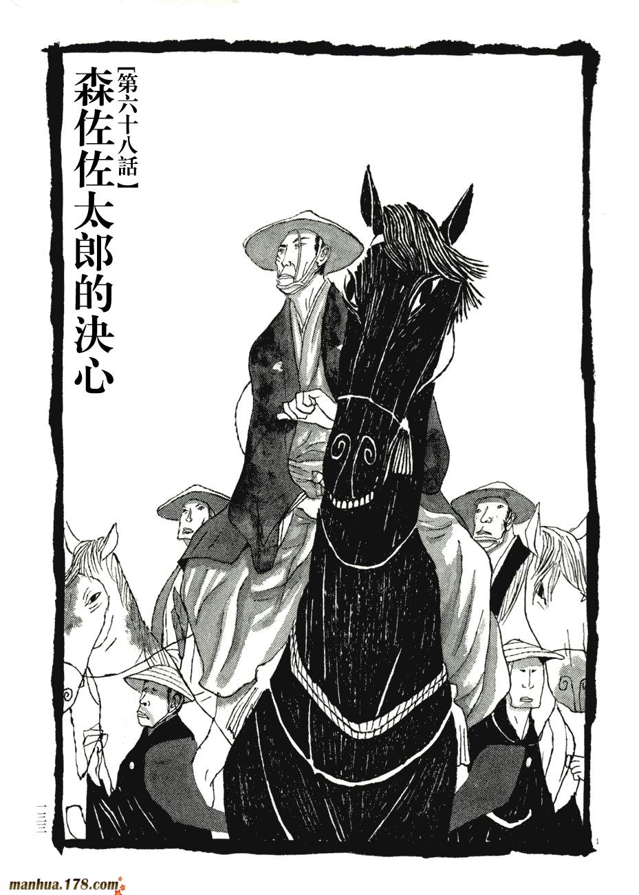 竹光侍韩漫全集-第07卷无删减无遮挡章节图片 