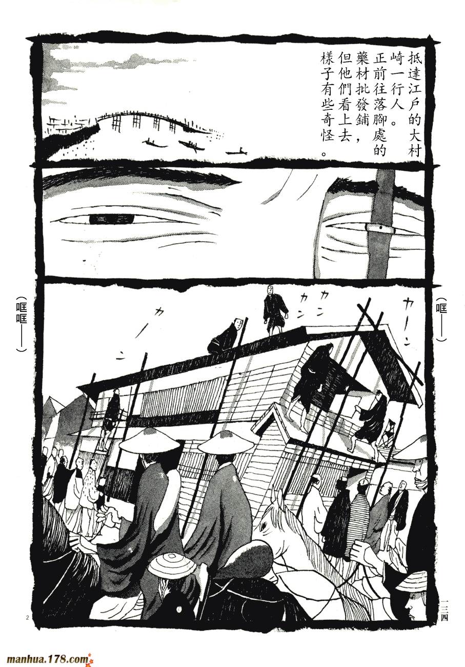 竹光侍韩漫全集-第07卷无删减无遮挡章节图片 