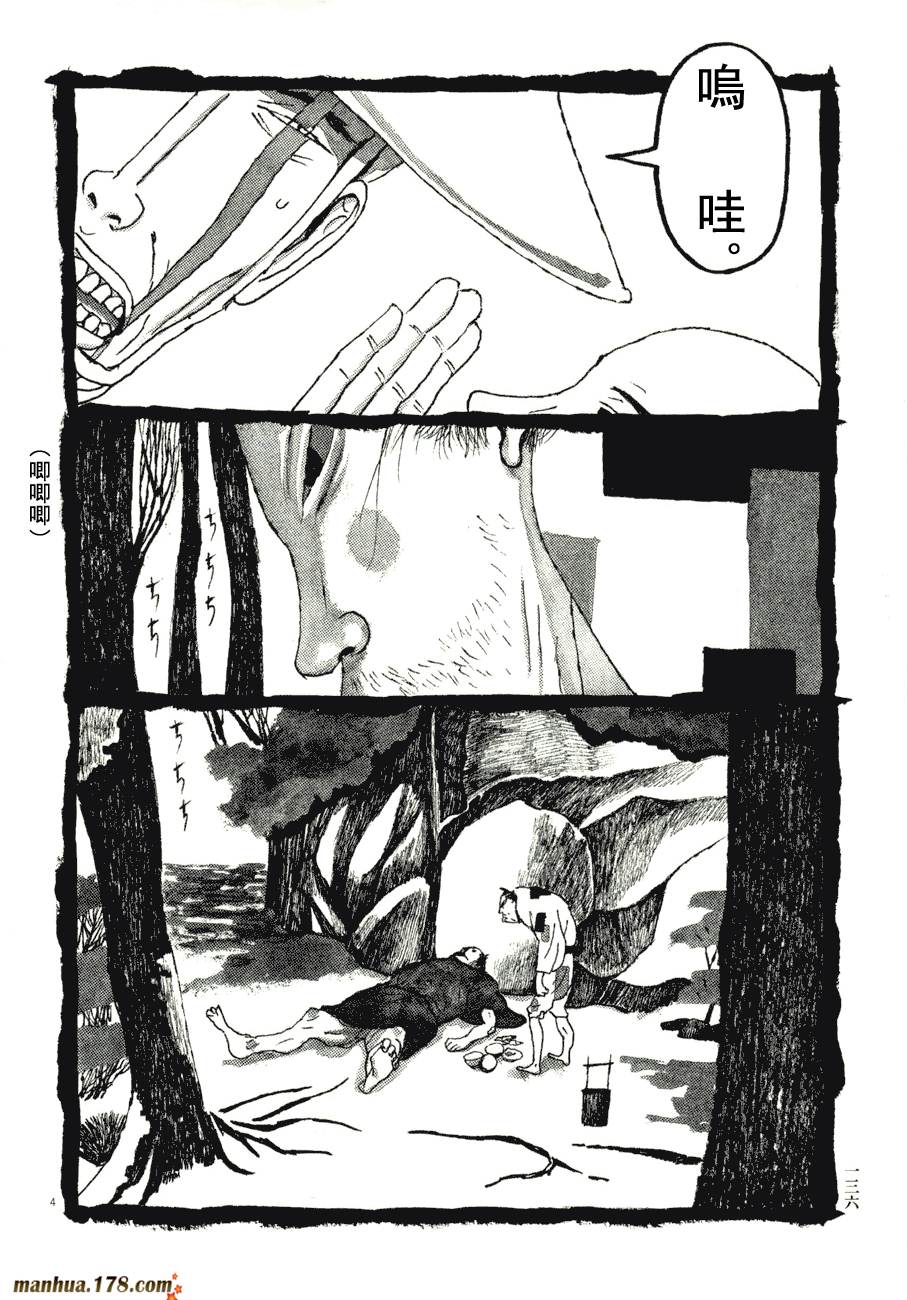 竹光侍韩漫全集-第07卷无删减无遮挡章节图片 