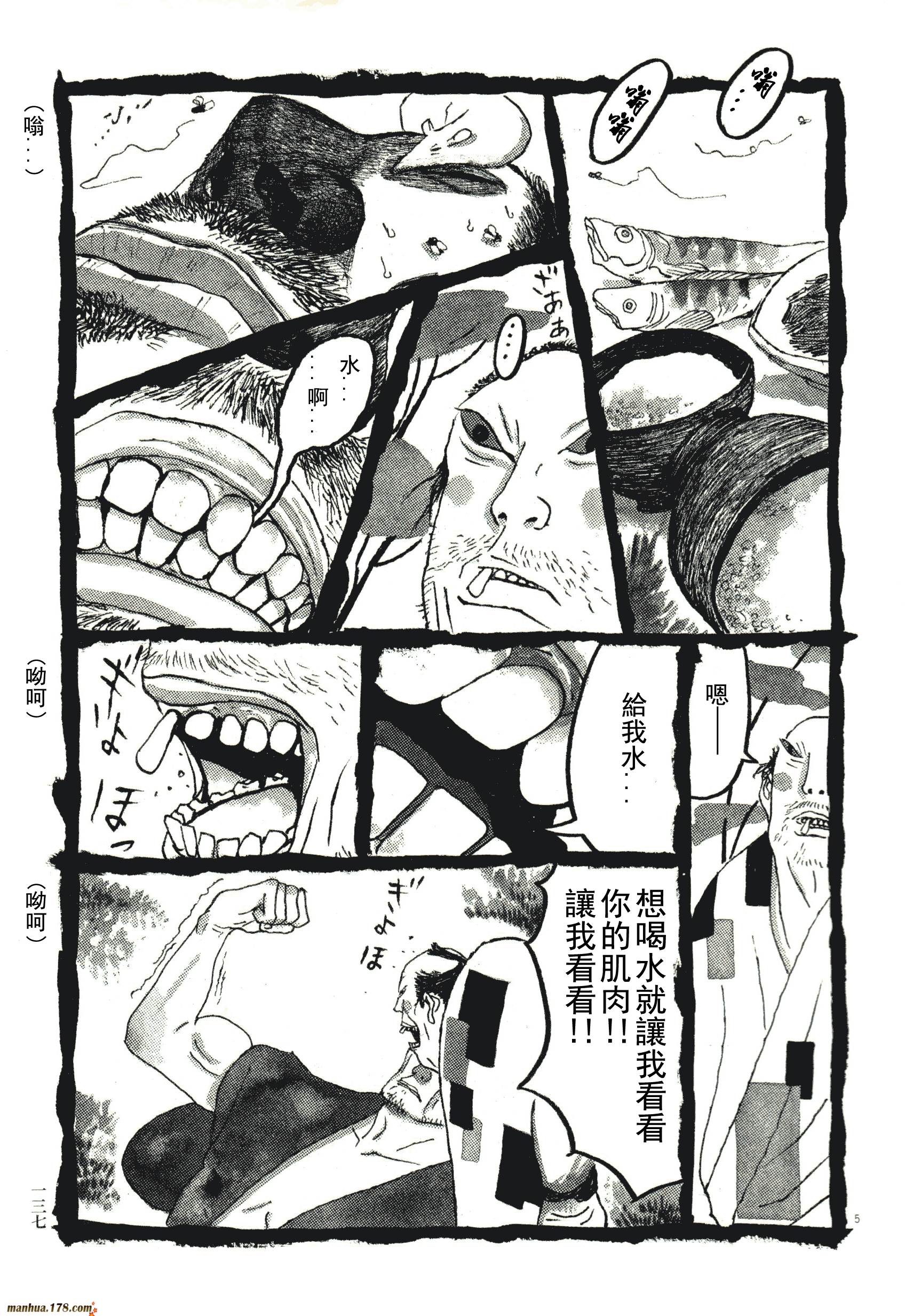竹光侍韩漫全集-第07卷无删减无遮挡章节图片 
