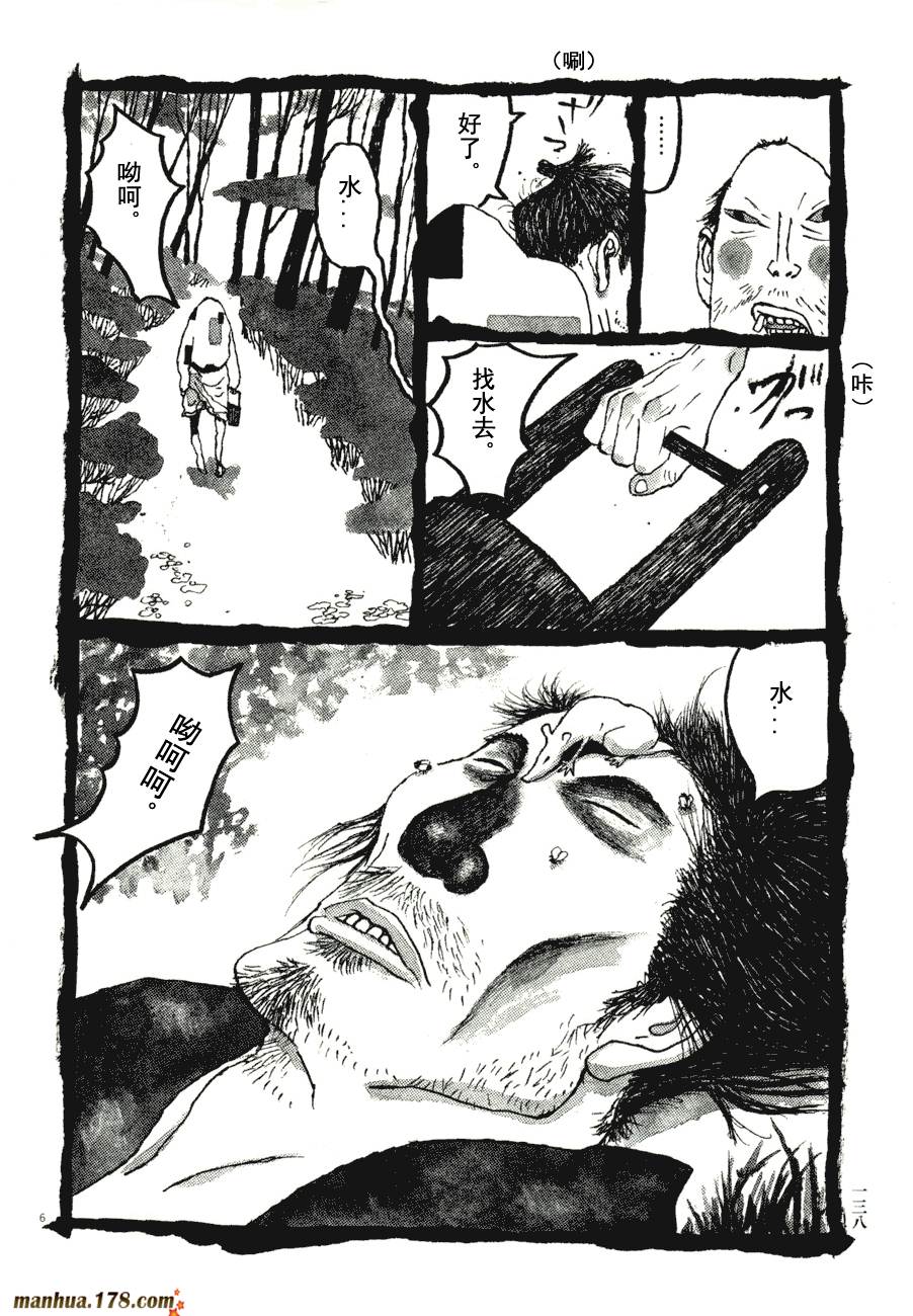 竹光侍韩漫全集-第07卷无删减无遮挡章节图片 