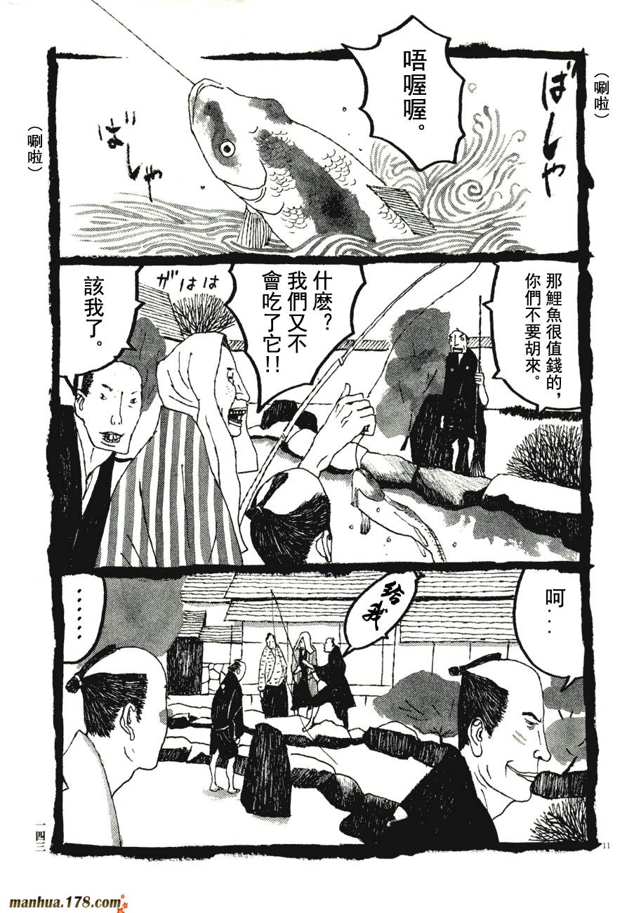 竹光侍韩漫全集-第07卷无删减无遮挡章节图片 