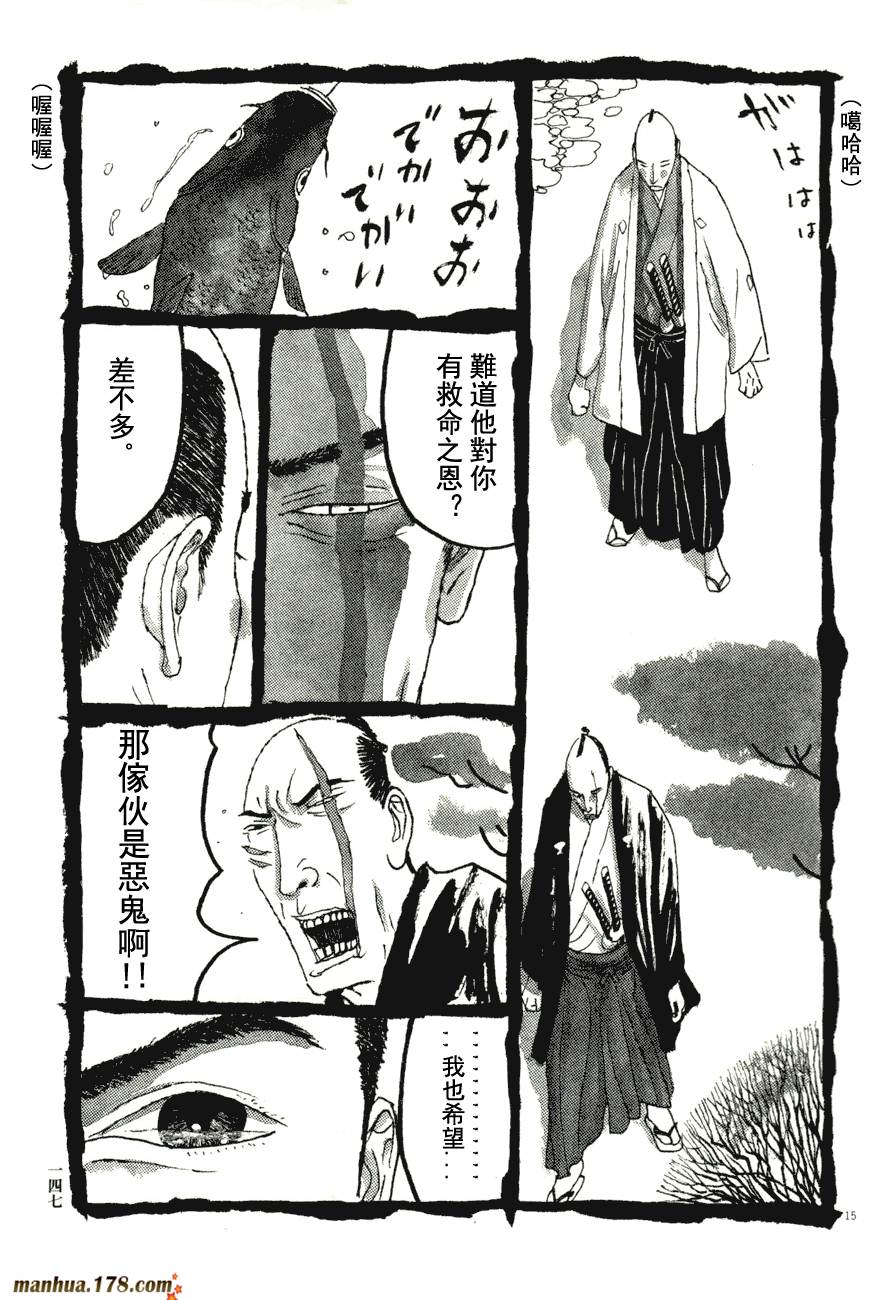 竹光侍韩漫全集-第07卷无删减无遮挡章节图片 