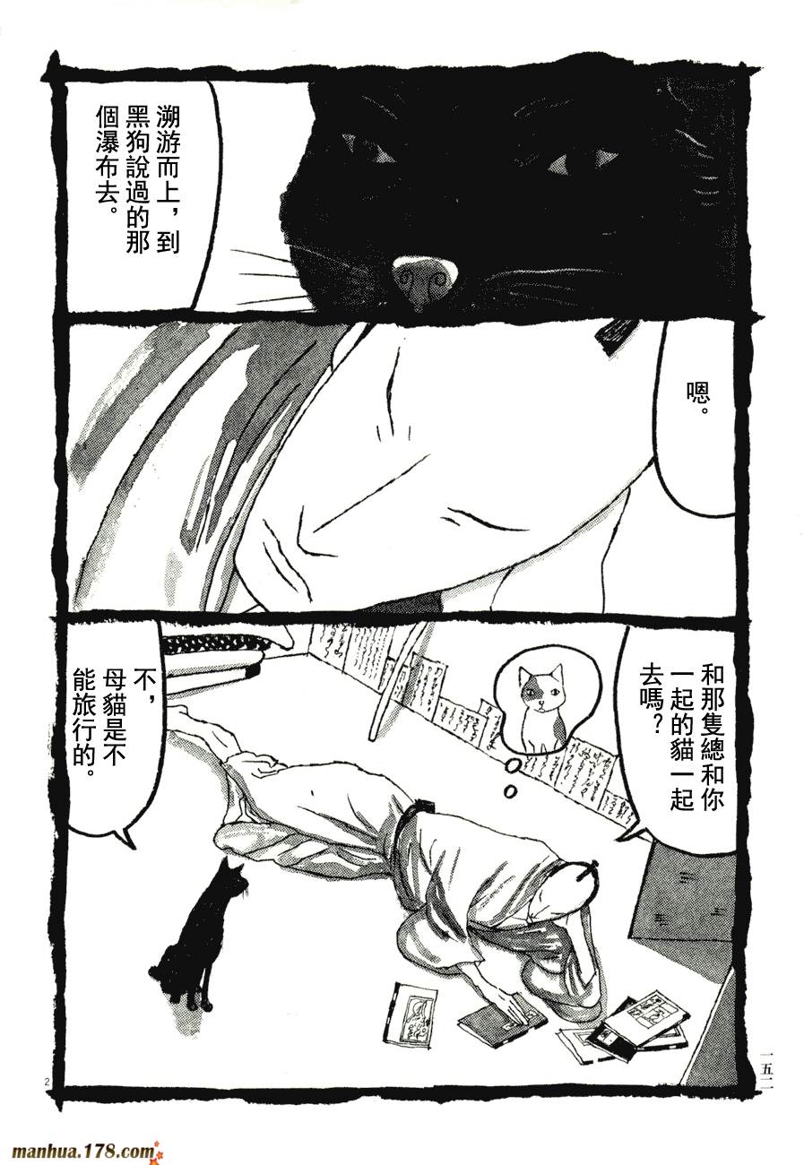 竹光侍韩漫全集-第07卷无删减无遮挡章节图片 