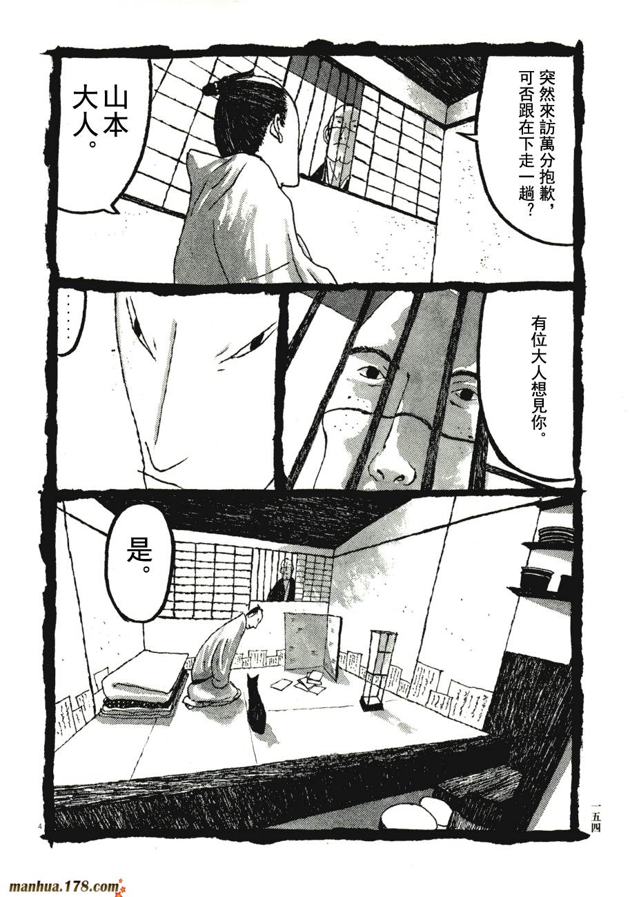 竹光侍韩漫全集-第07卷无删减无遮挡章节图片 