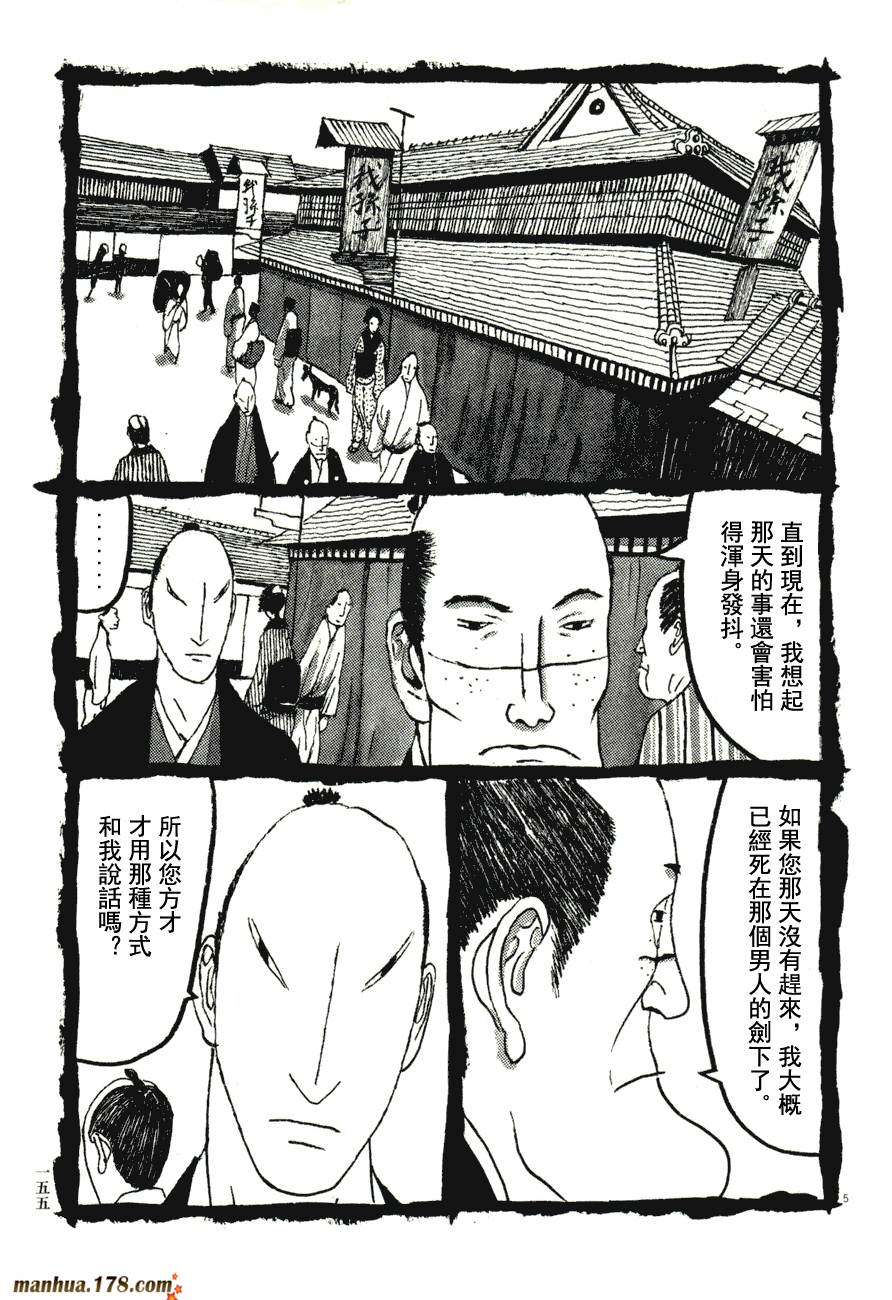 竹光侍韩漫全集-第07卷无删减无遮挡章节图片 