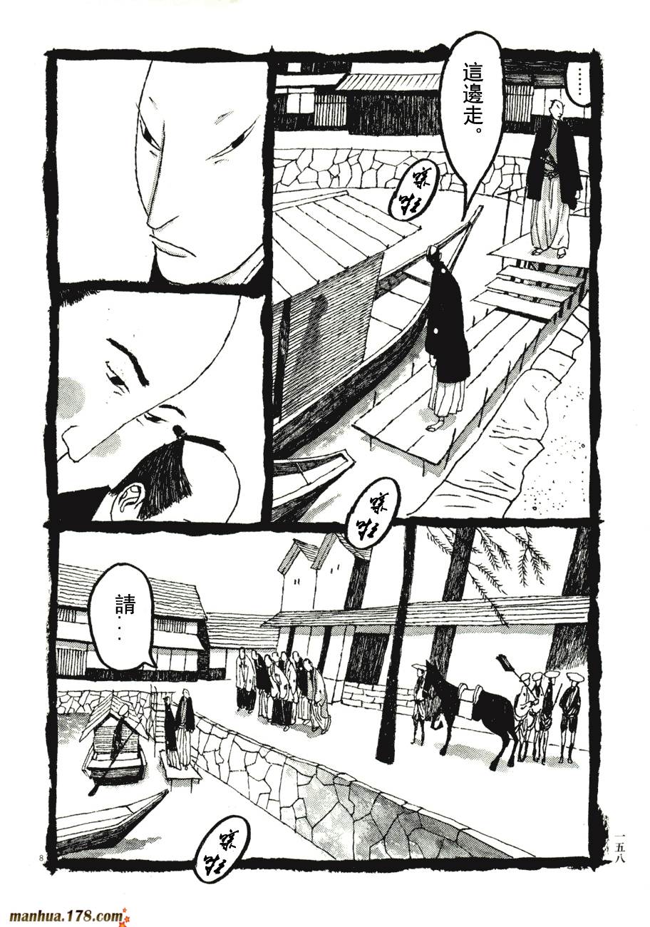 竹光侍韩漫全集-第07卷无删减无遮挡章节图片 
