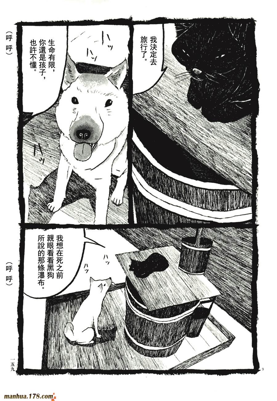 竹光侍韩漫全集-第07卷无删减无遮挡章节图片 